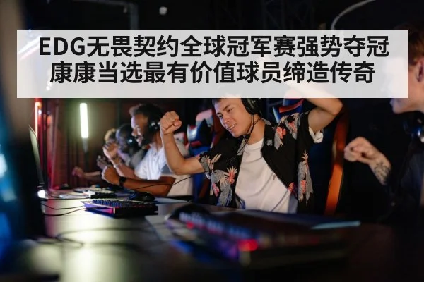 competitive gaming tournament